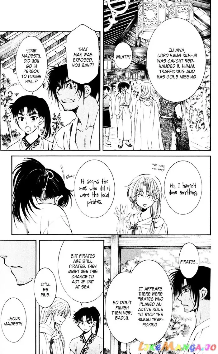 Yona of the Dawn Chapter 44 image 17_optimized